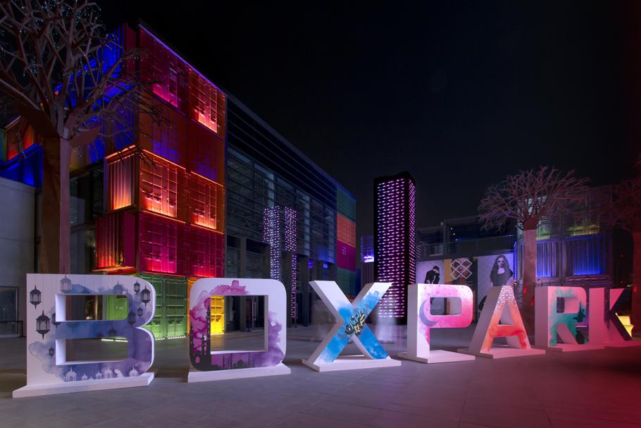 مرکز خرید box park در دبی