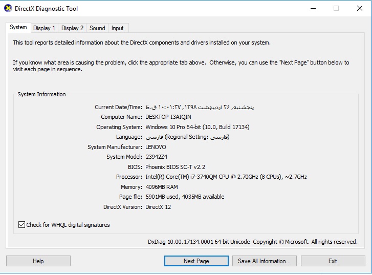 بررسی مدل کارت گرافیک و مشخصات کلی کامپیوتر با DXDIAG