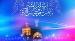 استاتوس برای تولد امام رضا با مضامین خاص و دلنشین