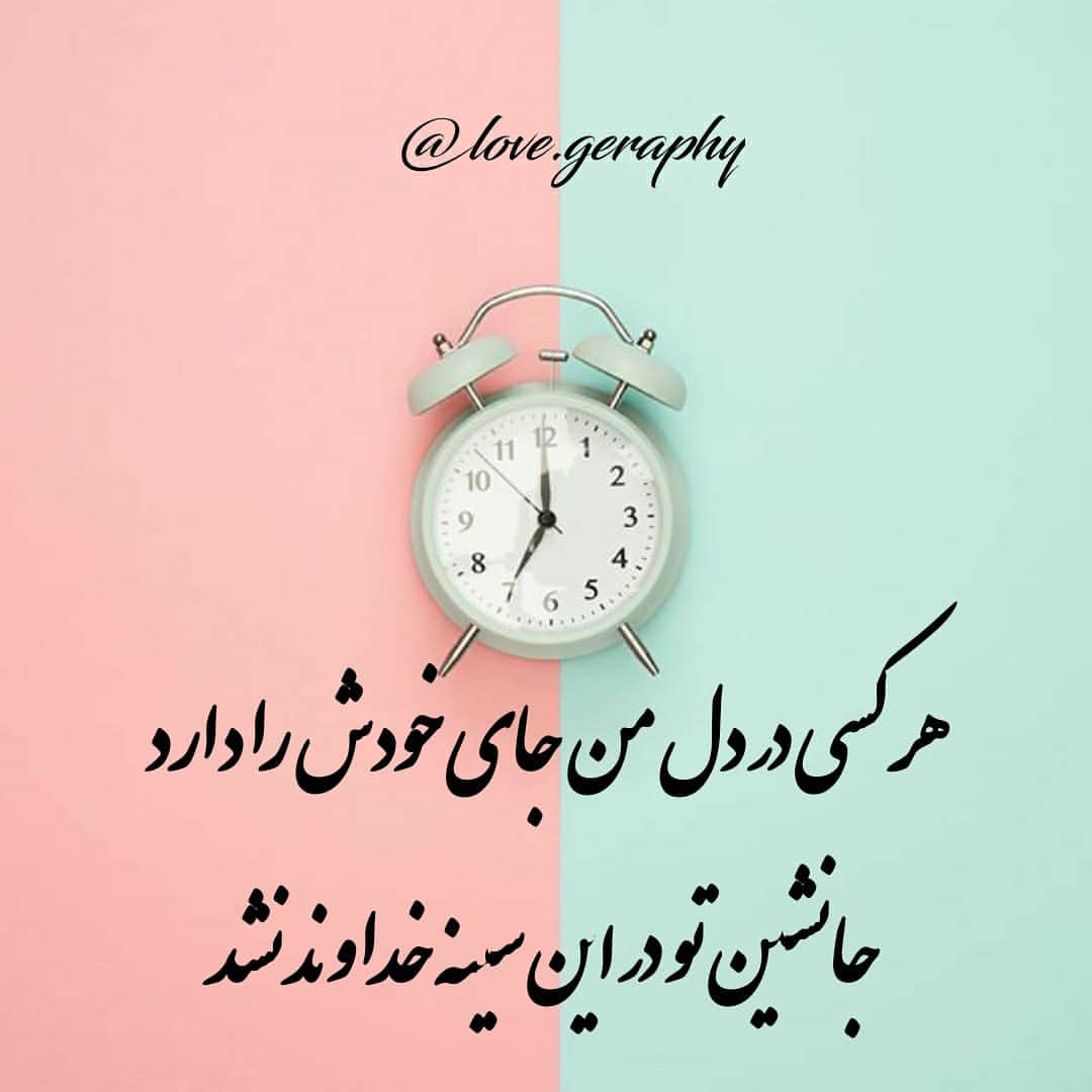 عکس نوشته شکست عشقی جدید 