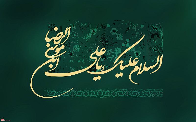 عکس نوشته تولد امام هشتم شیعیان