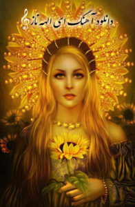 دانلود آهنگ ای الهه ی ناز با دل من بساز از استاد بنان و فرزین