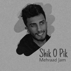 دانلود آهنگ هنوزم یه تار موتو به دنیا نمی دم (شیک و پیک) از مهراد جم