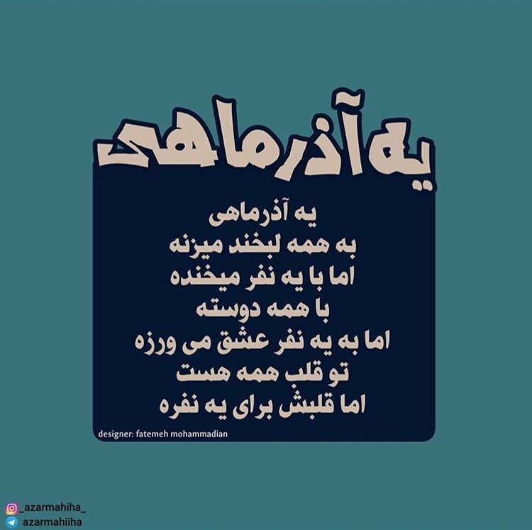 عکس نوشته جدید