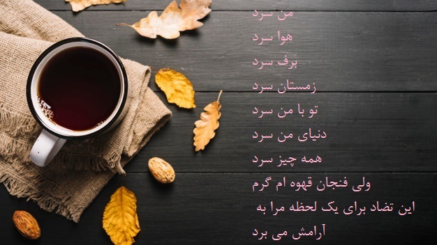 عکس نوشته قهوه