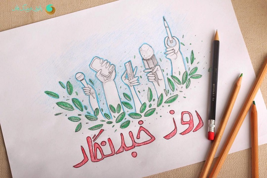 عکس پروفایل روز خبرنگار
