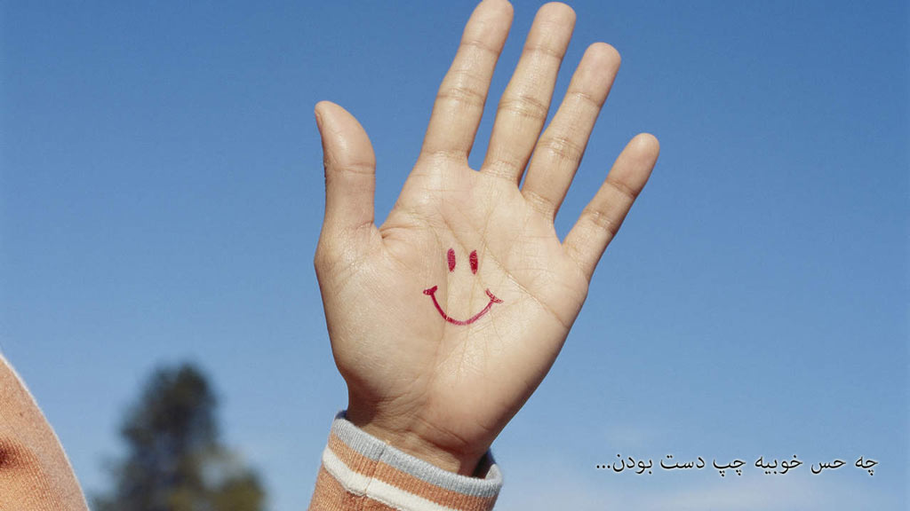 عکس برای تبریک روز جهانی چپ دست ها