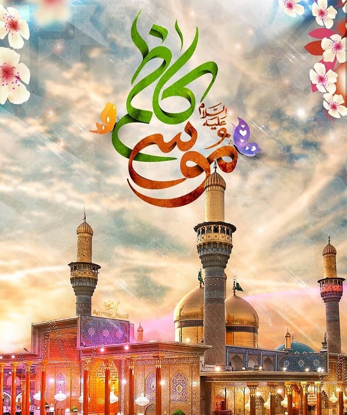 عکس میلاد امام موسی کاظم