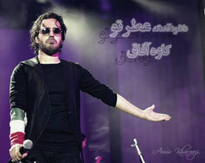 دانلود آهنگ بوی یاس و شب و خونه تو رو یاد من میاره | کاوه آفاق (عطر تو)