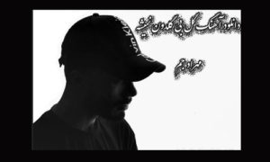 دانلود آهنگ گل بی گلدون نمیشه با صدای مهراد جم