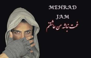 دانلود آهنگ غمت نباشه از مهراد جم به همراه متن آهنگ