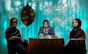 دانلود آهنگ ببار ای نم نم باران ( لالایی) ویگن در فیلم پارک وی