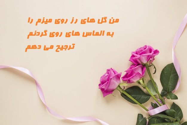 عکس نوشته گل برای پروفایل