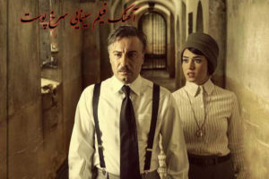 دانلود آهنگ فیلم سرخ پوست ( یه شب که تار گیسویت )