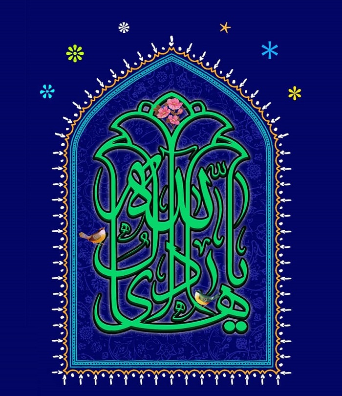 عکس نوشته تبریک تولد امام علی النقی