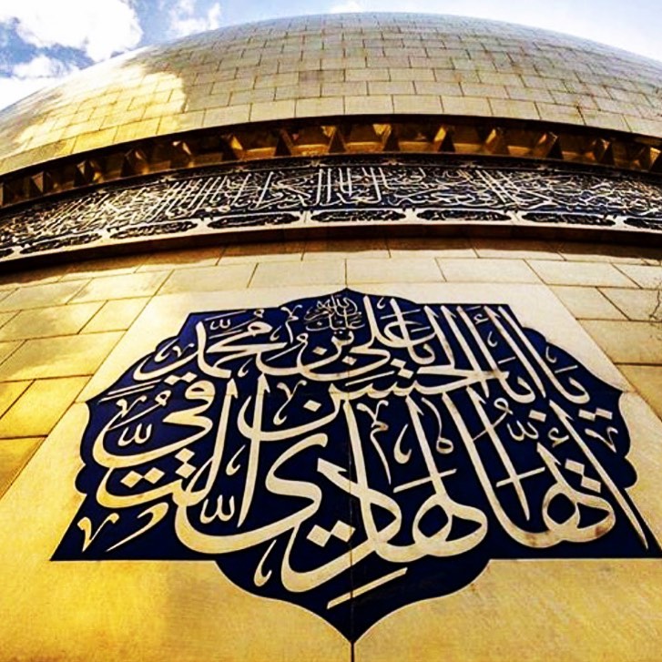 عکس برای ولادت امام علی النقی
