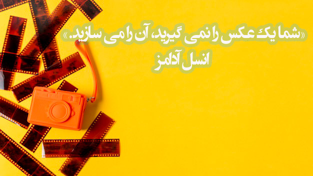 عکس نوشته برای پروفایل به مناسبت روز عکاس