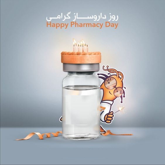 عکس روز داروسازی