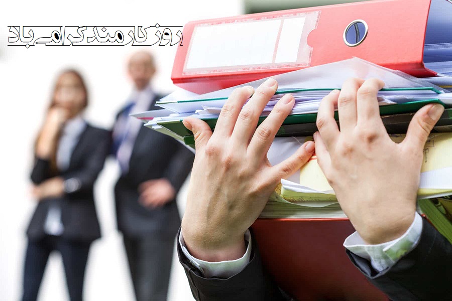 عکس نوشته های تبریک روز کارمند