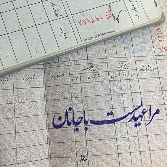 عکس نوشته عاشقانه جدید مناسب پروفایل 