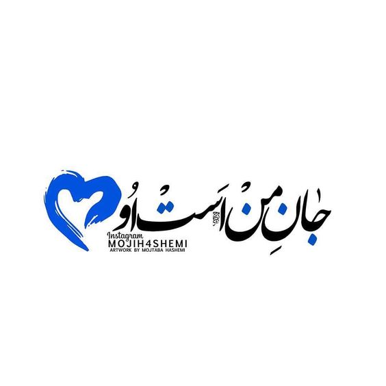 عکس نوشته عاشقانه برای مخاطب خاص