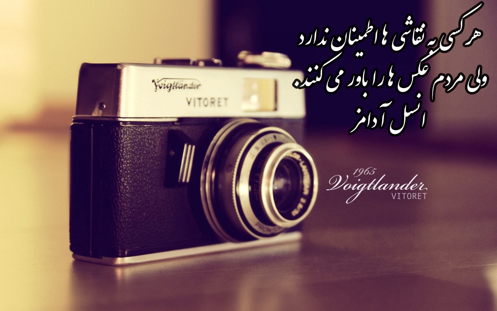عکس نوشته جدید به مناسبت روز جهانی عکاس 