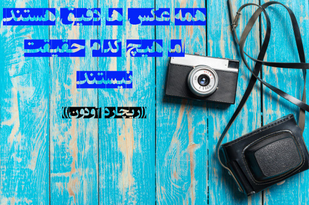 عکس پروفایل روز عکاس با کیفیت بالا