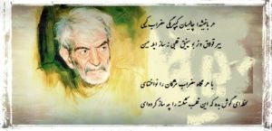 چند شعر عاشقانه ترکی از استاد شهریار به مناسبت 27 شهریور روز شعر و ادب پارسی