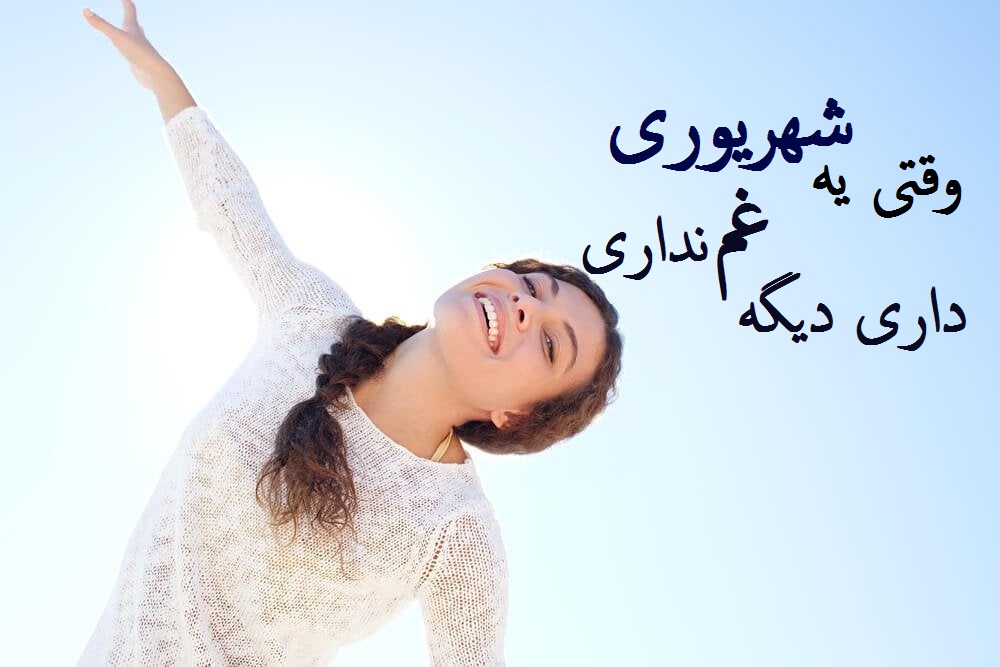 عکس پروفایل دختر شهریور ماهی