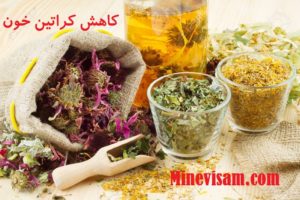 8 درمان خانگی برای پایین آوردن سطح کراتین خون به صورت طبیعی