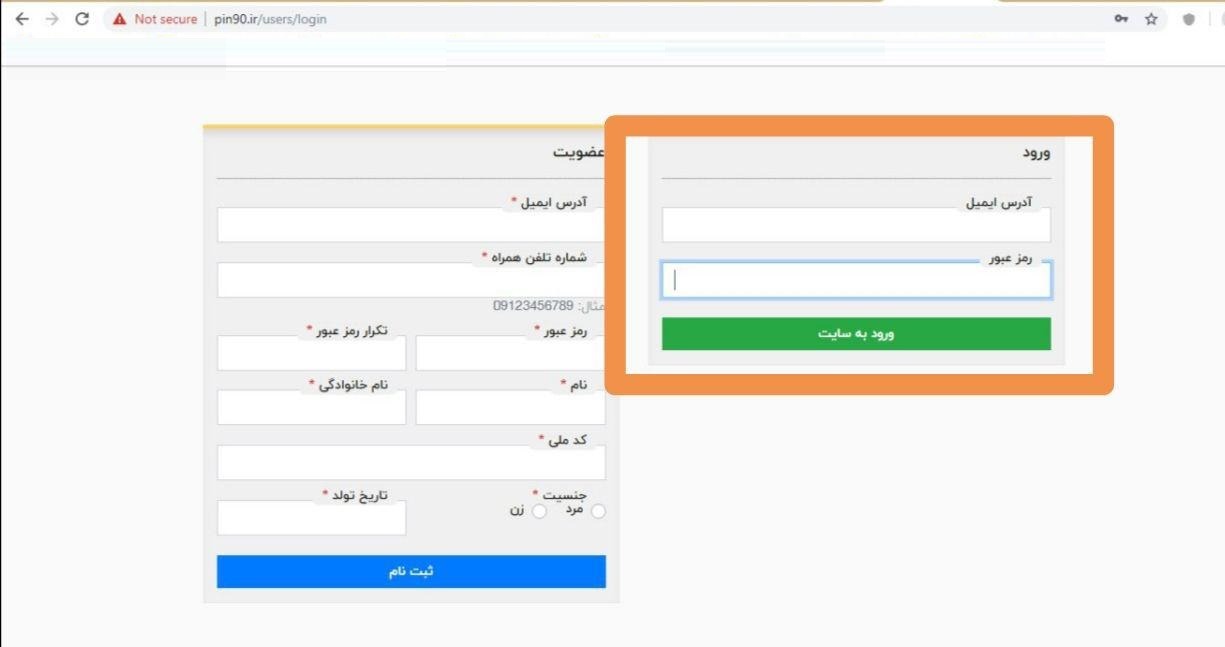 آموزش خرید بلیط الکترونیکی ورزشگاه آزادی