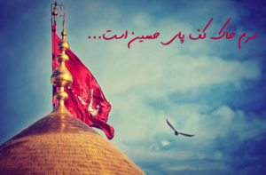 دانلود قطعه “سرم خاک کف پای حسین است” استاد کریمخانی از آلبوم ساقی سرمست