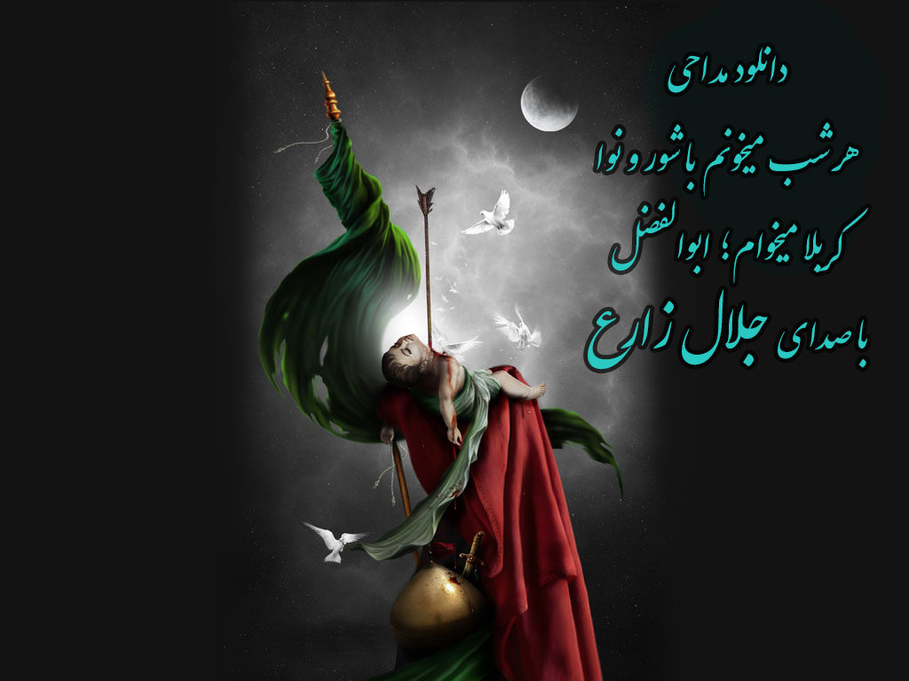 نوحه صوتی نفس نفسم ذکر کربلاست؛کربلا میخوام ابوالفضل | جلال زارع