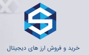 معرفی سایت سام اکسچنجر بهترین صرافی آنلاین از نظر قیمت