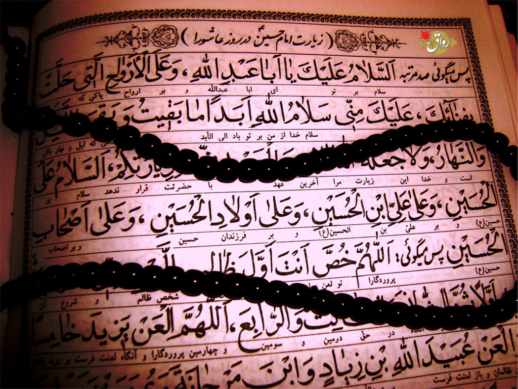 فضیلت خواندن زیارت عاشورا از نگاه ائمه و بزرگان