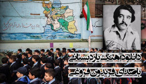 دانلود آهنگ و متن آهنگ یار دبستانی من با صدای فریدن فروغی با کیفیت بالا