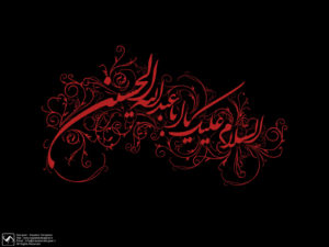 گلچین شعر برای روضه امام حسین علیه السلام