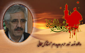 دانلود نوحه “دور حرم دویده ام” استاد کریمخانی با کیفیت بالا