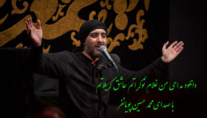 دانلود مداحی تو همونی که میخوامی دلیل گریه هامی با صدای محمد حسین پویانفر
