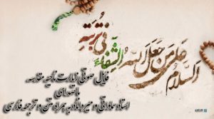 دانلود فایل صوتی زیارت ناحیه مقدسه | استاد سماواتی و میرداماد + متن و ترجمه فارسی