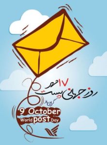 تقویم رویدادهای امروز 17 مهر و وقایع مهم تاریخی این روز