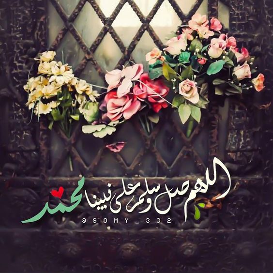 عکس نوشته درباره حضرت محمد (ص)