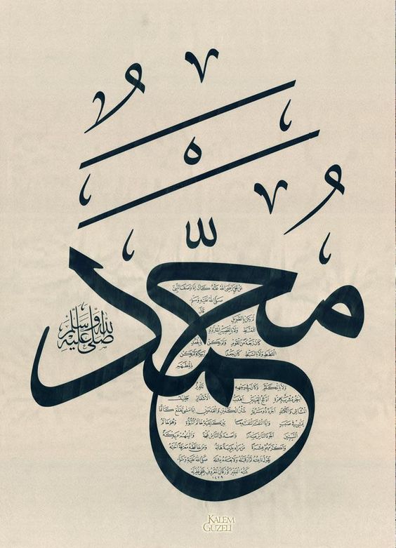 عکس نوشته درباره حضرت محمد(ص)