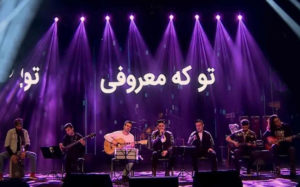 دانلود اهنگ معروفی به لبخند ژکوند تو | ایوان بند با کیفیت 320p