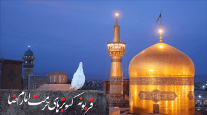 دانلود نوحه قدیمی “ضامن آهو رضا لاله ی خوشبو رضا” با کیفیت بالا