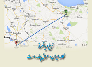 نرخ و یا تعرفه مکالمه ایران و عراق چقدر است