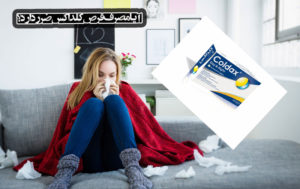 آیا مصرف قرص کلداکس ضرر دارد؟ بررسی دقیق عوارض و مضرات آن