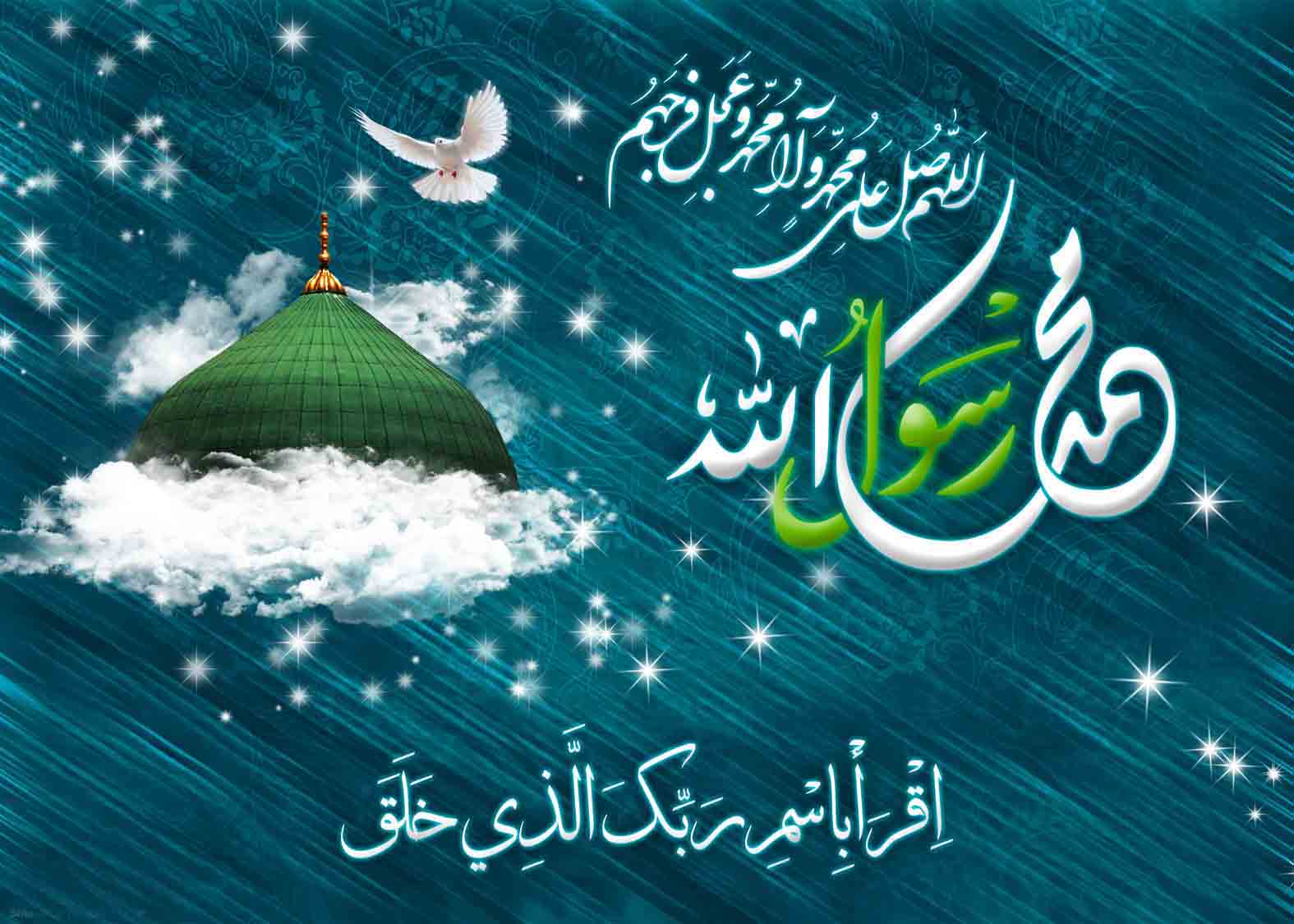 عکس نوشته زیبا برای تبریک تولد حضرت محمد (ص)