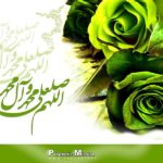 عکس نوشته خاص برای تبریک تولد حضرت محمد
