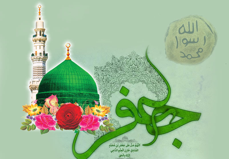 متن و پیام تبریک میلاد حضرت محمد (ص) و امام صادق (ع)